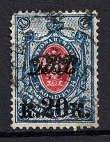 1920-21 20k Far East Republic, Vladivostok, Russia Civil War (VLADIVOSTOK Postmark)