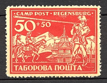 1947 Regensburg Ukraine Camp DP in Germany (White Paper, Probe, Proof, MNH)