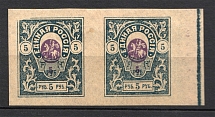 1919 Russia Denikin Army Civil War Pair 5 Rub (Shifted Center, Print Error)