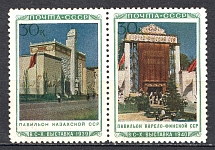 1940 USSR The All-Union Agriculture Fair in Moscow (Pair)