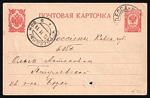 1914 (12 Nov) Russian Empire, Postcard from Odessa to Rossyen (Raseiniai) (Lithuania)