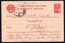 1939 20k Postal Stationery Postcard, USSR, Russia (to Germany)
