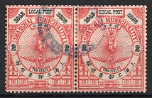 1893 Shanghai, Local Post, China, Pair (Full Set, SHANGHAI Postmark)