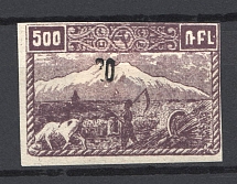 1922 20k/500r Armenia Revalued, Russia Civil War (Imperf, Black Overprint)