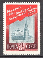 1954 USSR Elections (Dark Dot on the Building, CV $270)