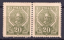 1918 20k Rostov-on-Don, Money-Stamps (Yermak), Civil War, Russia, Pair (MNH)