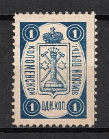 1892 1k Kolomna Zemstvo, Russia (Schmidt #25)