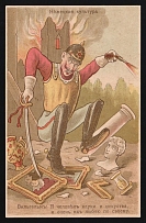 1914-18 'German culture' WWI Russian Caricature Propaganda Postcard, Russia