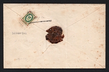 Kadnikov Zemstvo 1902 (26 Feb) local cover addressed from the village Ostretsov in the volost of Akcentyevskaya to the administration of the district