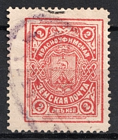 1908 2k Krasnoufimsk Zemstvo, Russia (Schmidt #7, Canceled)