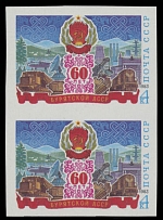 Soviet Union - 1983, Buryat Autonomous Republic, 4k multicolored, vertical imperforate pair with enlarged margins around, full OG, NH, VF, suggested retail $2,400, Scott #5141 imp…