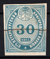 1865 30k St Petersburg, Russian Empire Revenue, Russia, District Police (Canceled)