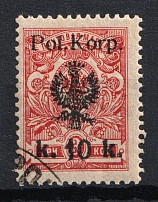1918 10k Polish Corp in Russia, Civil War (Perforated, Canceled)