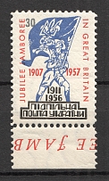 1957 Scout Plast Ukraine Underground Post `30` (Probe, Proof, MNH)