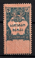 1919 3r Georgia, Revenue Stamp Duty, Civil War, Russia