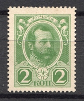 1916 Russian Empire Stamp Money 2 Kop