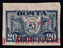 1922 5000r on 20r RSFSR, Russia (Zag. 31 БП Tа, SHIFTED Overprint, Thin Paper, CV $20)