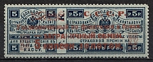 1923 5k Philatelic Exchange Tax Stamp, Soviet Union USSR (BROKEN 'Н', Print Error, Bronze, Perf 12.5, Type I)