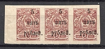 1920 Wrangel South Russia Civil War Strip 5 Rub (Shifted Overprint, MNH)