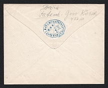 1873 Fatezh Zemstvo 6k Postal Stationery Cover, Mint (Schmidt #6, Watermark /// lines 5 per 1cm, Paper 0.07mm, CV $400)