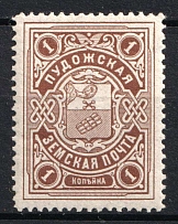 1903 1k Pudozh Zemstvo, Russia (Schmidt #1, MNH)