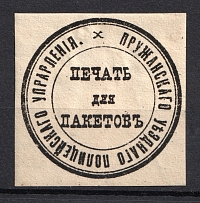 Pruzhany, Police Department, Official Mail Seal Label