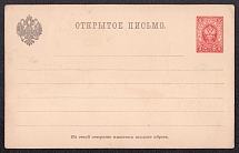 1889 3k Postal Stationery Postcard, Mint, Russian Empire, Russia (SC ПК #8, 6th Issue)