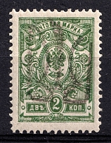 1918 2k Berezovka (Berezivka) Local, Ukrainian Tridents, Ukraine (Bulat 2322, Unpriced, CV $+++, MNH)
