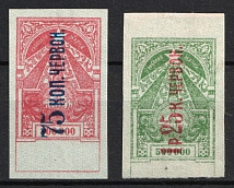1923 Transcaucasia, Revenue Stamp Duty, Russian Civil War (Imperforated)