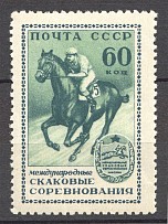 1956 USSR Horse Races in Moscow (Streak at Right of the Boot, CV $35)