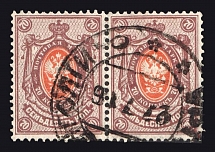 70k pair used in Mongolia, 1916 Ugra cancellation, Russian Post Offices Abroad (Type 7a Date-stamp, Rare)