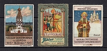 International Russia Germany Issue Stamps