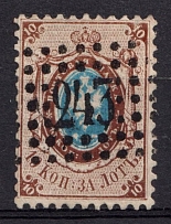 1858 10k Russian Empire, No Watermark, Perf. 12.25x12.5 (Sc. 8, Zv. 5, '243' Postmark)