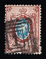 1865 Warsaw Poland '1' in Square Cancellation Postmark on 10k Russian Empire, Russia (Zag. 14, Zv. 14, CV $80)