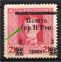1919 3 hrn Stanislav, West Ukrainian People's Republic (Unprinted 'У', SHIFTED Overprint, Print Error, Signed)