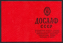 1981-83 Volunteer Society for Cooperation with the Army, Aviation and Navy 'ДОСААФ', Membership Card