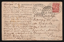 1912 'Nizhny-Astrakhan 'е' Parohod' Steamship mail postcard to Saltykovka (Mandrovsky В-IVа-1)