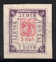1895 3k Gadyach Zemstvo, Russia (Schmidt #36, 'ЗЕМСК' Without Dot)