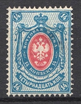 1888 Russia 14 Kop (CV $75)