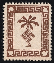 1943 Tunis Military Mail Field Post Feldpost, Germany (Mi. 5 a var, Line over swastika, Signed, CV $230)