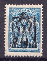 1918 10k/7k Odessa Type 6 (V b), Ukraine Tridents, Ukraine (INVERTED Overprint, Print Error, CV $200)