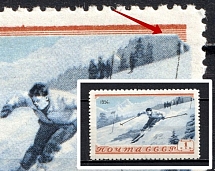 1954 1R Sport in the USSR, Soviet Union USSR (SHIFTED Black and Blue, Print Error, MNH)