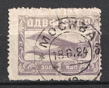 1k Nationwide Issue ODVF Air Fleet, Russia (MOSCOW Postmark)