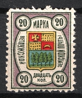 1908 20k Vetluga Zemstvo, Russia (Schmidt #6)