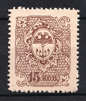 1918 15k Odessa Money-Stamp, Russia, Civil War (MNH)