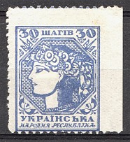 1918 UNR Ukraine 30 Shagiv (Missed Perforation)