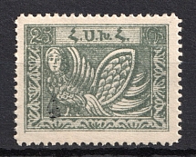 1922 4k/25R Armenia Revalued, Russia Civil War (Perforated, Black Overprint, Signed, CV $40, MNH)