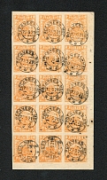 1921 100R RSFSR, Russia (Part of Sheet, ROHACHOW Postmark)