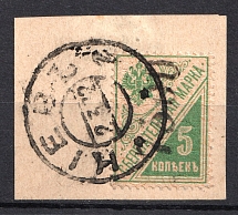 1922 Kiev (Kyiv) `7500` Mi.1 I Local Issue, Russia Civil War (Vertical Rombs, Type II, Reading UP, Signed, CV $80)
