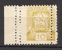 1945 Carpatho-Ukraine `10` (Double Perforation, Print Error, Signed, MNH)